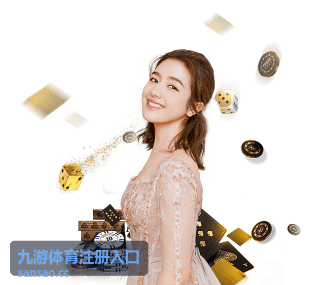 九游体育注册入口电脑端登录与账号安全示意